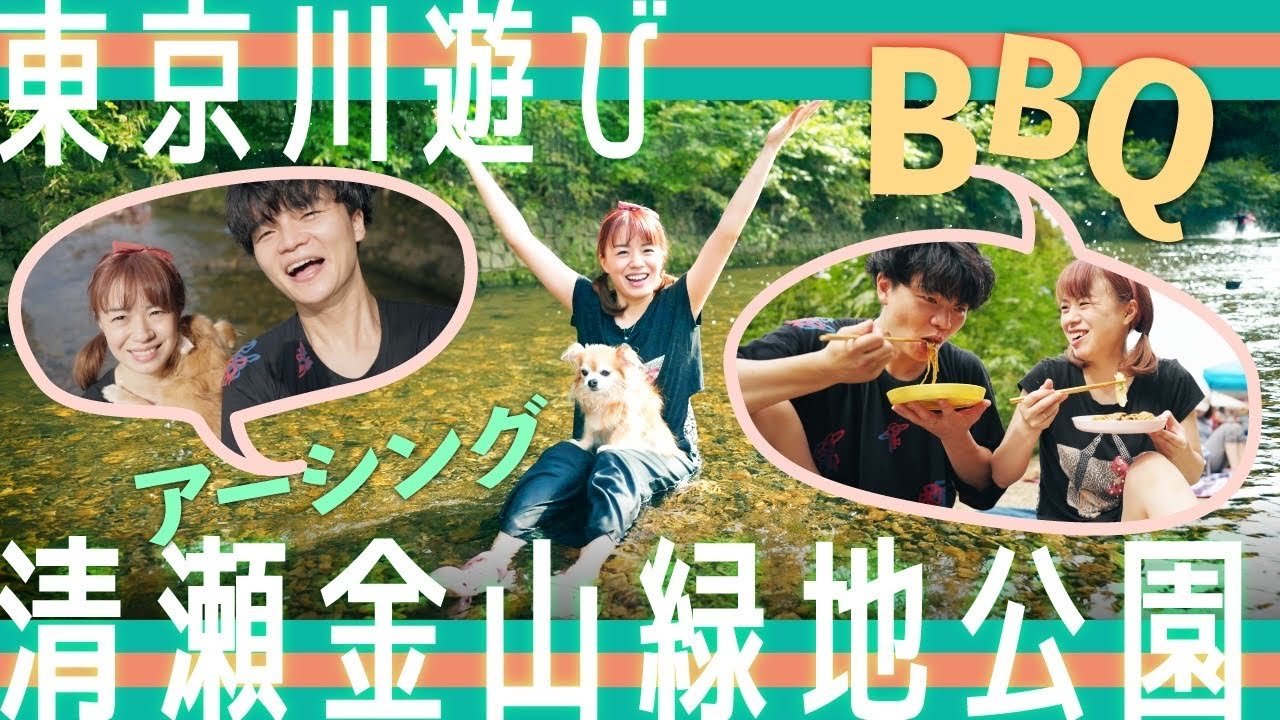 🌳 기요세 가나야마 녹지공원